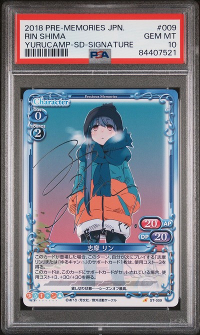 Yuru Camp ST-009 10 (2)